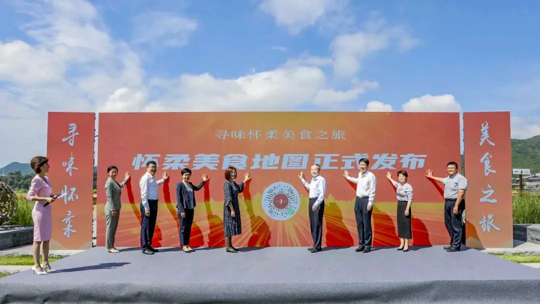【尋味懷柔，美食之旅】一場味蕾的盛宴，等你來品鑒！